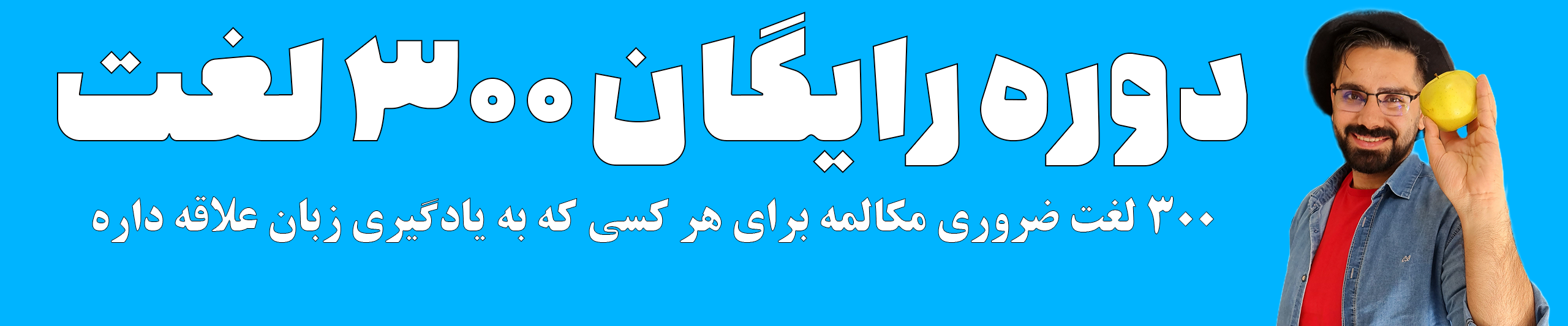 بنر کاروسل 300 لغت